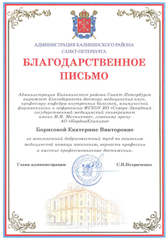 Выступление Екатерины Викторовны с докладом