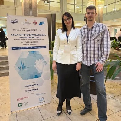 Специалисты КардиоКлиники на XIII Санкт-Петербургской Школе аритмологии