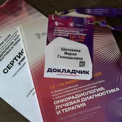 Заведующая отделением лучевой диагностики КардиоКлиники выступила на Всероссийском конгрессе по онкорадиологии