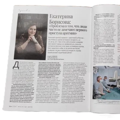 Во Всемирный День здоровья рады поделиться с вами интервью с главным врачом и генеральным директором КардиоКлиники Екатериной Викторовной Борисовой, которое вышло в апрельском номере журнала «Эгоист»
